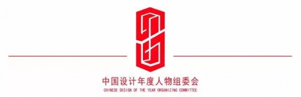 报名从速 | 距中国设计年度人物城市公益巡讲济南站开讲仅剩一周时间！