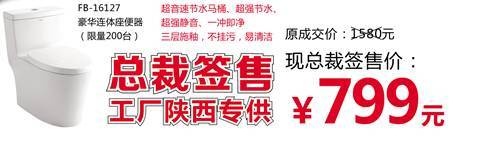 618法恩莎行动全省联动、厂家和商场联手签售、全年超低价