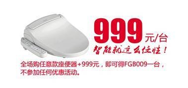 618法恩莎行动全省联动、厂家和商场联手签售、全年超低价