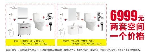 618法恩莎行动全省联动、厂家和商场联手签售、全年超低价