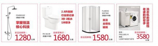 618法恩莎行动全省联动、厂家和商场联手签售、全年超低价