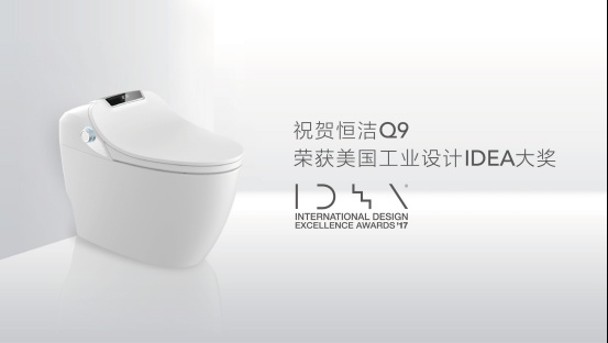 2017上海厨卫展，恒洁智能双Q开启新时代