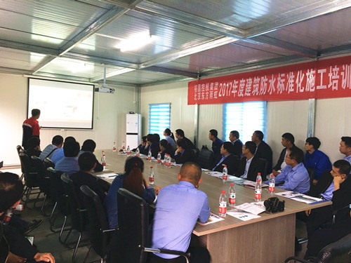 东方雨虹标准化施工培训在裕昌控股集团举行