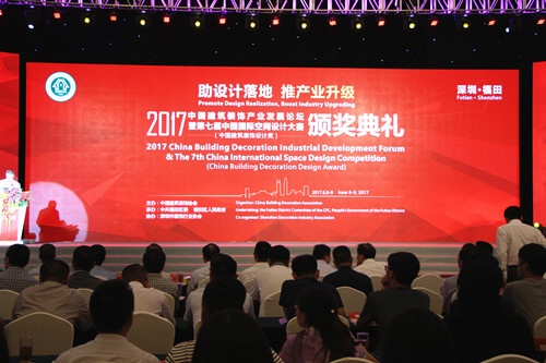 洛迪硅藻泥受邀参加2017中国建筑装饰产业发展论坛