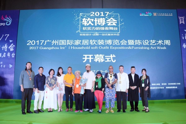 2017广州国际家居软装博览会开幕