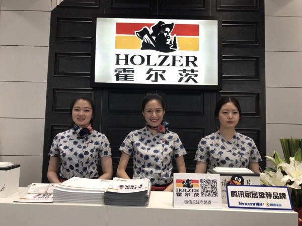 去虚向实 霍尔茨木门成首届北京国际家居展吸睛品牌