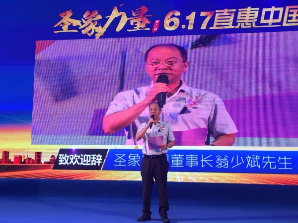 圣象力量617直惠中国 全国开启，“沙书记”亮相北京会场