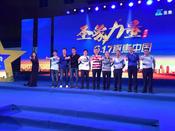 圣象力量617直惠中国 全国开启，“沙书记”亮相北京会场