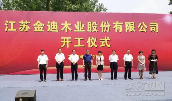 金迪新生产基地落户泗阳 投资7.2亿年产150 万套木门 
