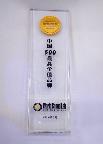 2017年第十四届世界品牌大会 法恩莎跻身中国品牌500强