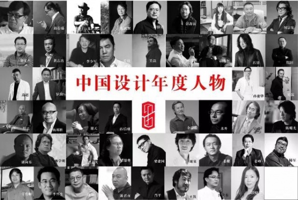 “设计感动中国”—中国设计年度人物城市公益巡讲第三站来袭