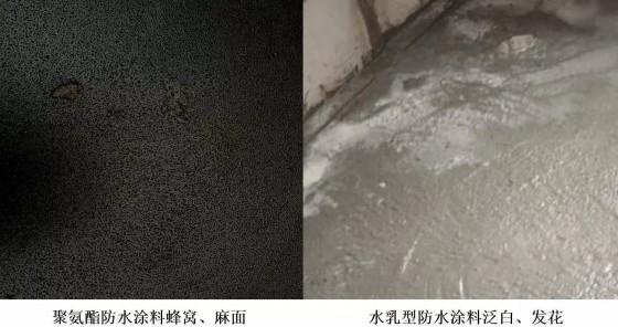 防水施工牢牢记 避免误区包满意