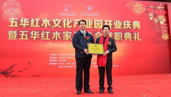 东成红木董事长张锡复（右）当选五华红木家具协会会长