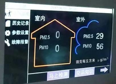 爆品专家金错刀是住北京吗？他家为何没有PM2.5？