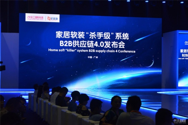 欧工软装到家B2B供应平台全新蜕变 对接楼盘“杀手级”系统亮相广州建博会
