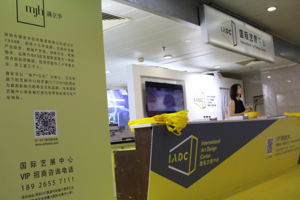 三大亮点！iADC国际艺展中心亮相中国建博会（广州）