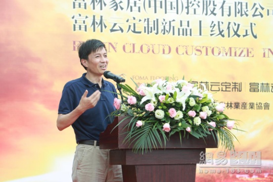 中国林业科学院、木材工业研究所副所长吕斌