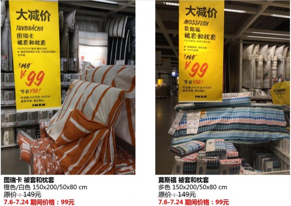 标题：宜家深圳商场大减价5折起,如约而至！