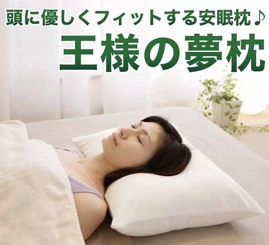 王様：一款为失眠颈椎问题者打造的匠心枕头
