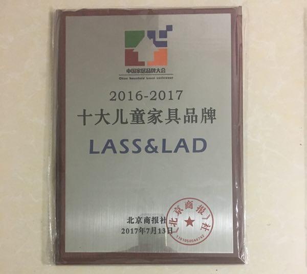 中国家居十大品牌发布 Lass & Lad 荣获“十大儿童家具品牌”