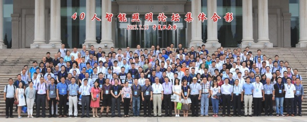 40人智能照明论坛在上海召开 跨界交流平台同步启动