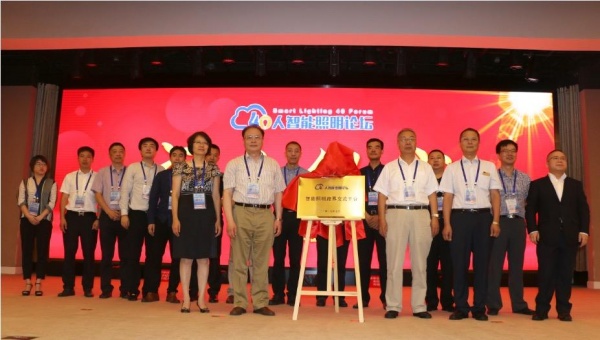 40人智能照明论坛在上海召开 跨界交流平台同步启动