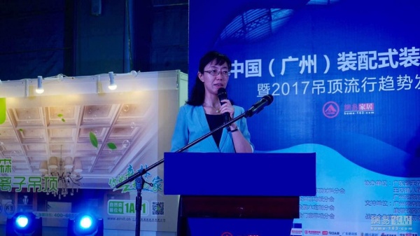 中国建筑设计院装配式建筑研究院副院长王凌云女士主题演讲