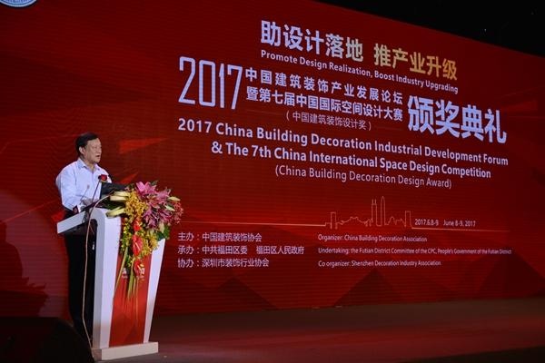 “助设计落地 推产业升级”第八届中国国际空间设计大赛正式启动