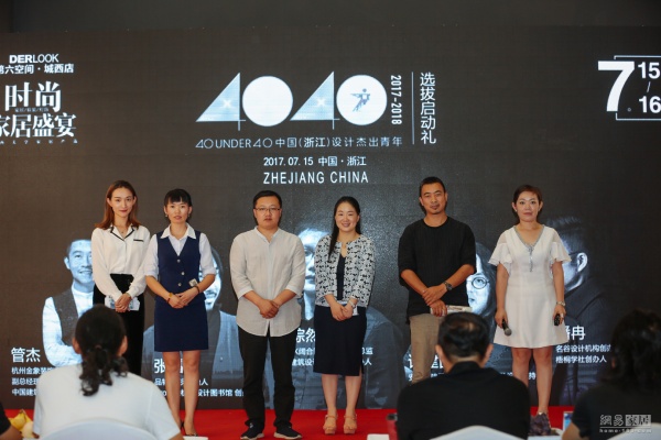 设计博论 40UNDER40中国（浙江）设计杰出青年选拔启动