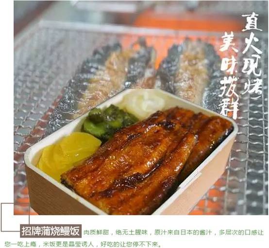 开业活动 | 鳗鳗丼之日式鳗鱼饭，夏季元气之选！