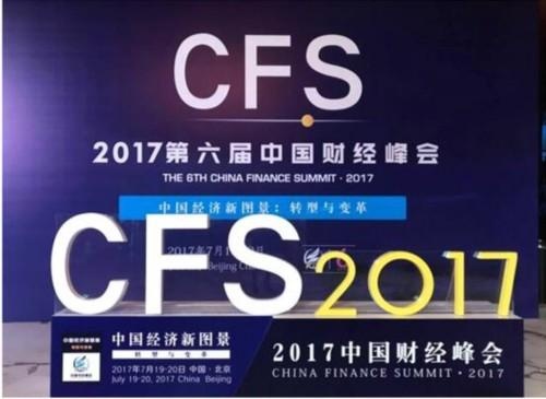 立邦荣膺第六届中国财经峰会2017杰出品牌等两项大奖