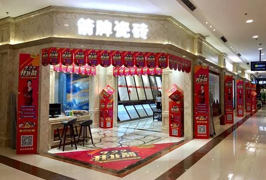 风景看扬州，瓷砖看箭牌——扬州箭牌瓷砖专卖店盛大开业