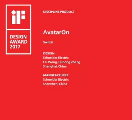 施耐德电气绎尚系列（AvatarOn）荣获iF设计大奖