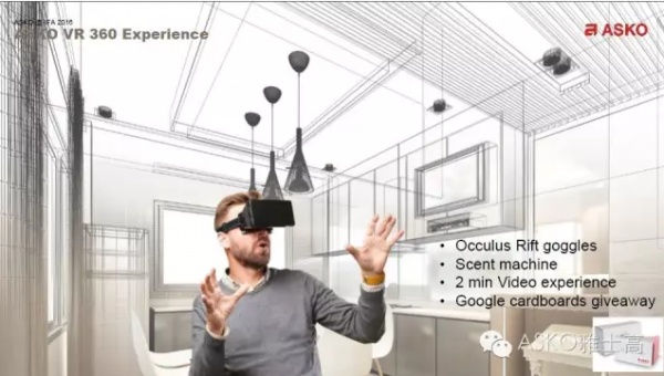 360度VR视觉体验ASKO智能家居生活