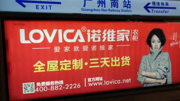 图：诺维家衣柜广州南站以投放82块灯箱广告再创行业纪录
