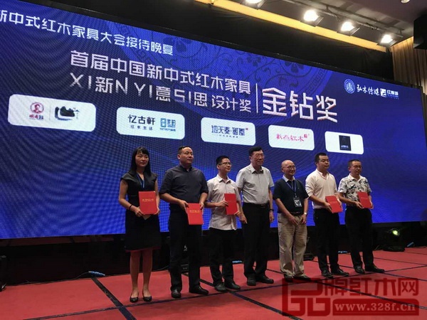 忆古轩营销总监张春祥（左二）代表企业上台领奖