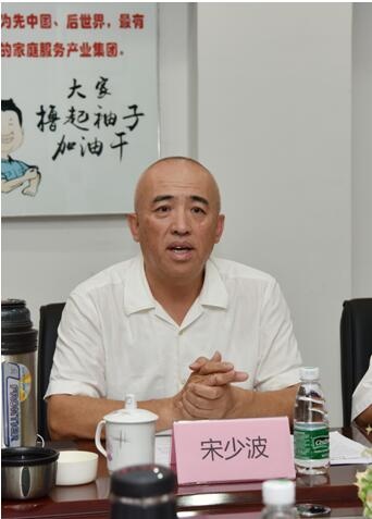 北京市道路运输协会会长宋少波