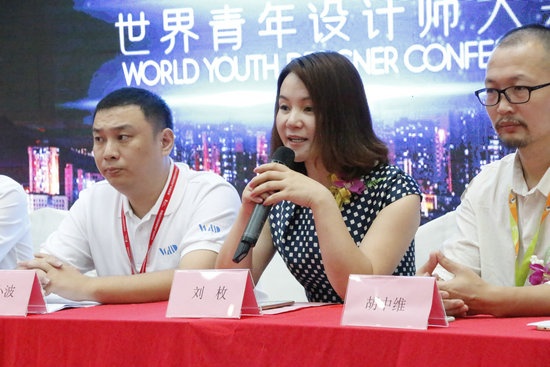 WAD2017世界青年设计师大会战略支持机构京华地产总经理 刘枚女士答记者问