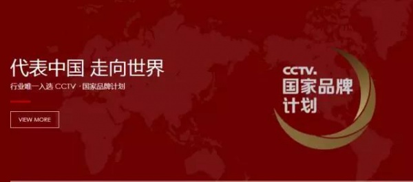 2017年5月18日，马可波罗瓷砖入选央视“国家品牌计划”签约仪式在北京梅地亚中心顺利举行。这意味着双方将携手合作，共同打造能够代表中国陶瓷行业力量的中国国家级品牌。
