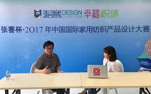 李万军教授解读2017“张謇杯”家纺产品设计大赛