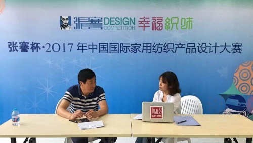 权威解读2017“张謇杯”家纺产品设计大赛