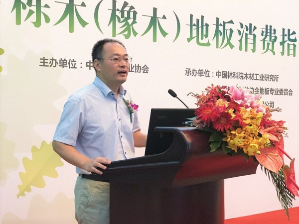 中国林产工业协会地板专业委员会秘书长唐召群解读消费指南