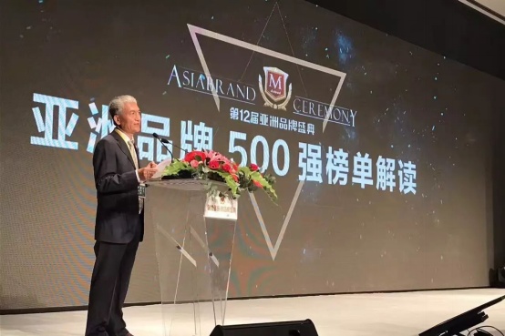 亚洲品牌研究院院长周君解读“2017亚洲品牌500强”榜单