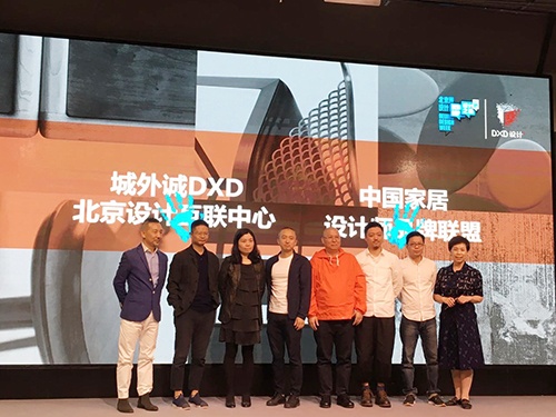 城外诚DXD北京设计互联中心&中国家居设计师品牌联盟达成战略合作