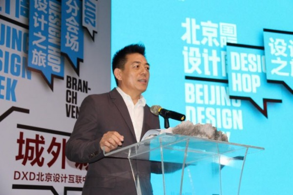 北京市工业设计促进中心主任