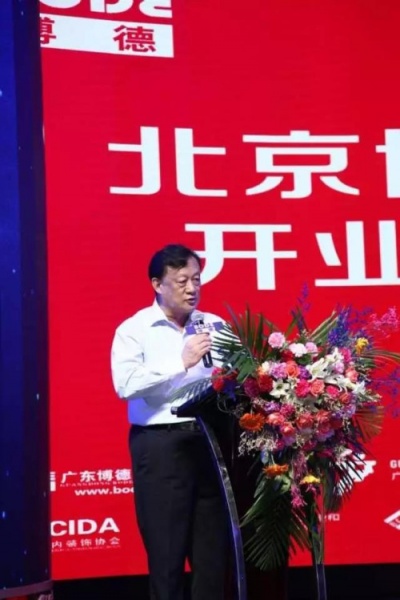中国建筑装饰协会副会长兼秘书长 刘晓一先生 致辞