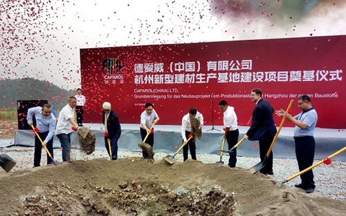 杭州建德新型建材生产基地建设项目正式开工奠基