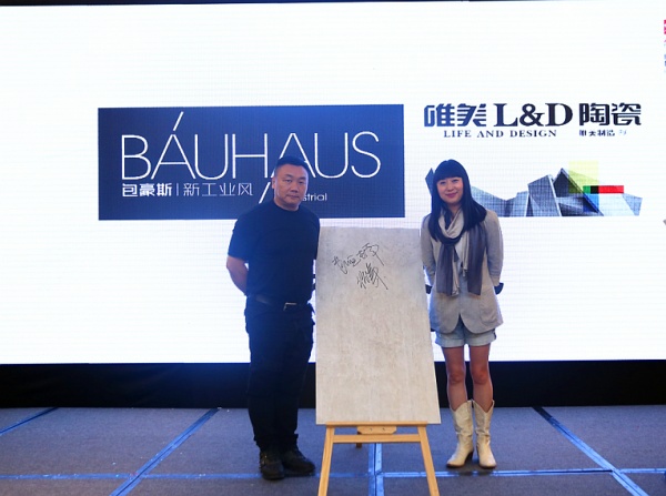 ↑嘉宾共同为唯美L&D陶瓷「包豪斯·新工业风」的新产品揭幕