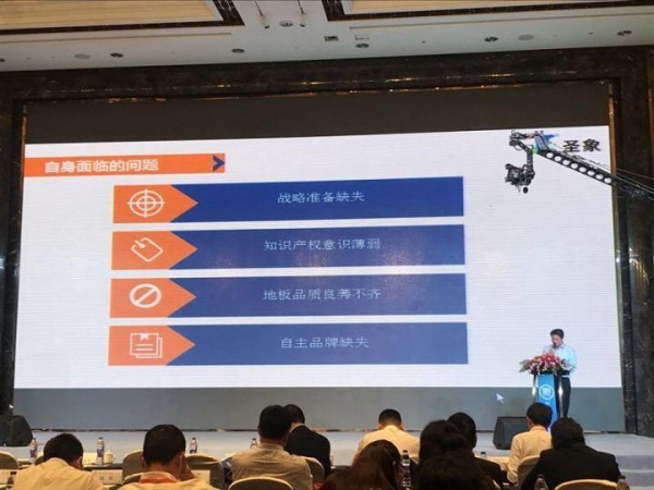 聚焦2017世界地板业工商峰会——圣象集团总裁陈建军：如何让越来越多的中国地板企业“走出国门、成为国际标杆”？