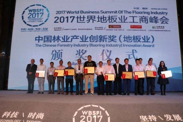 聚焦2017世界地板业工商峰会——圣象集团总裁陈建军：如何让越来越多的中国地板企业“走出国门、成为国际标杆”？